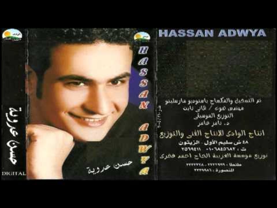 HASAN 3DWEA - Samah / حسن عدويه - سماح