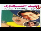 Ahmed El Manyalwy - qatr el ghorba/ احمد المنيلاوي - قطر الغربه