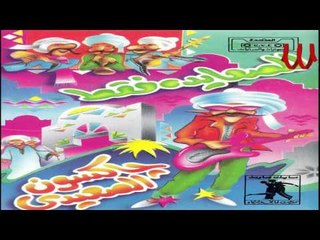 Gakson El Sa3ede - Sa3ede / جاكسون الصعيد - صعيدي