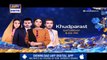 Khud Parast Episode 11 ( Promo ) - ARY Digital Drama