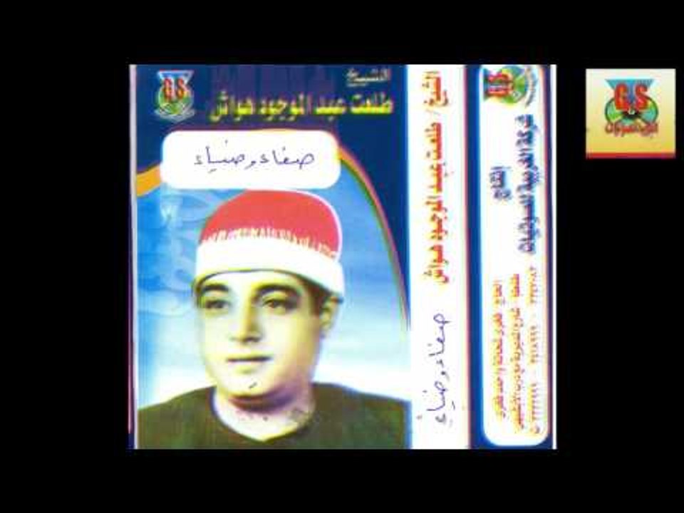 Tal3at Hawaash -  Safaa2 W Deyaa2 / طلعت هواش - قصة صفاء و ضياء