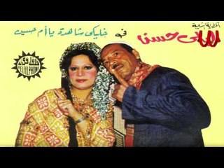 Laila Hassan - Ya Mama Gawzene / ليلي حسن - يا ماما جوزيني