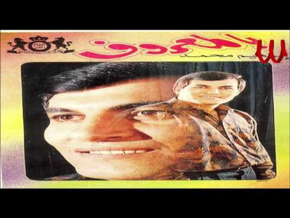 Ibrahem Mohamed - Leh Tbe3ene / ابراهيم محمد ليه تبعني