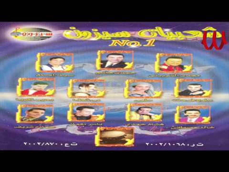 Hamada Sherif- 3ene 3la El3eyoon / حماده شريف - عيني علي العيون