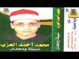 Mohamed Ahmed El3azab - Kest Nabila W Magdy / محمد احمد العزب - نبيله ومجدي