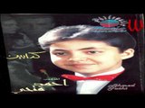 Ahmed Fathy - Gr7 ElA7bab / احمد فتحي - جرح الاحباب