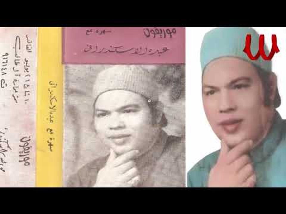 Abdo ElAskndrany -  Mawal Yale Enta 2ade / عبده الاسكندراني - ياللي انت قاضي - القديم