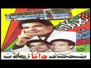 Mohamed Klay -  El Nas Btad7ak / محمد كلاي - الناس بتضحك