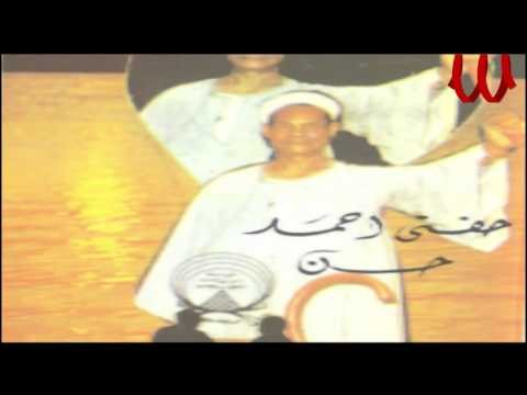 Hefny Ahmed Hassan - Nese Wedade / حفنى احمد حسن - ناسي ودادي