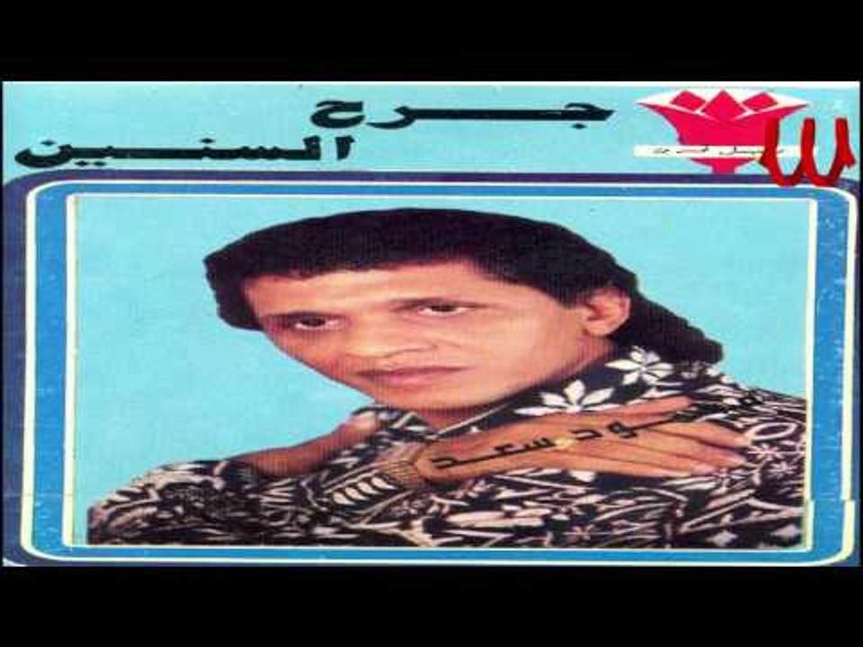 Ma7moad Sa3d - Men 8aer Kalam / محمود سعد - من غير كلام