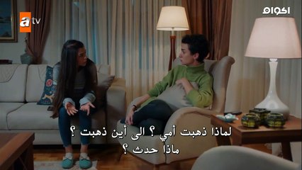 مسلسل لا تبكى يا امى الحلقة 10 مترجمة قسم 1