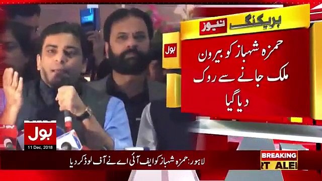 Hamza Shahbaz offloaded by FIA from Doha-bound flight