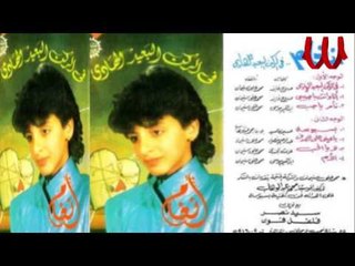 Angham - Ya 3ene 3la ElSoodaf / انغام - ياعيني علي الصدف