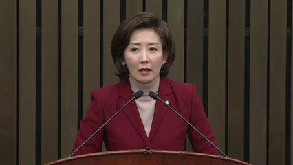 나경원 신임 원내대표 "하나로 뭉쳐 文 실정 막자" / YTN