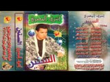 Ashraf El Masry -  El Senin / أشرف المصرى -  السنين