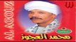 Mohamed El3agooz  - 3lamet ElRagel El7or / محمد العجوز - علامة الراجل الحر