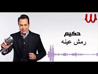 Hakim -  Remsh 3eno / حكيم - رمش عينه