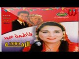 Fatma Eid  - Ya Nagaf Banor / فاطمه عيد - يا نجف بنور