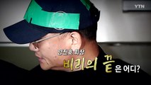 [영상] 양진호, '검·경 상대 로비 의혹' 제기 / YTN