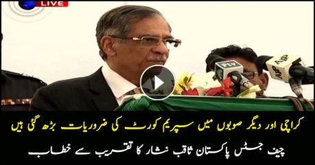 The Supreme Court's requirement have increased in Karachi and other provinces: CJP