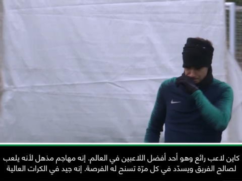كرة قدم: دوري أبطال أوروبا: كاين أحد أروع اللاعبين وهو محطّ إعجاينا - فالفيردي