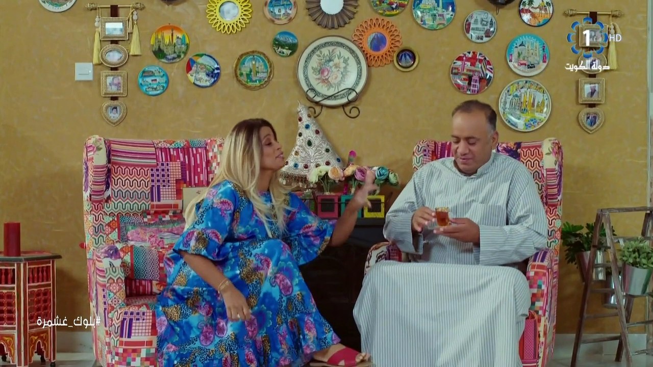 بلوك غشمرة - حلقة 25 HD