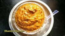 Dhaniya Chutney| Vara Kothamalli chutney | Coriander seeds chutney