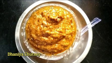 Dhaniya Chutney| Vara Kothamalli chutney | Coriander seeds chutney