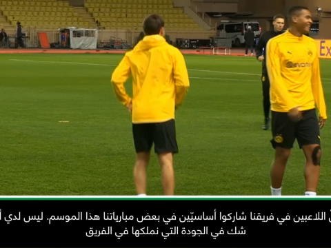 كرة قدم: دوري أبطال أوروبا: دورتموند جيّد رغم غياب البعض أمام موناكو جرّاء الإصابة - فافر