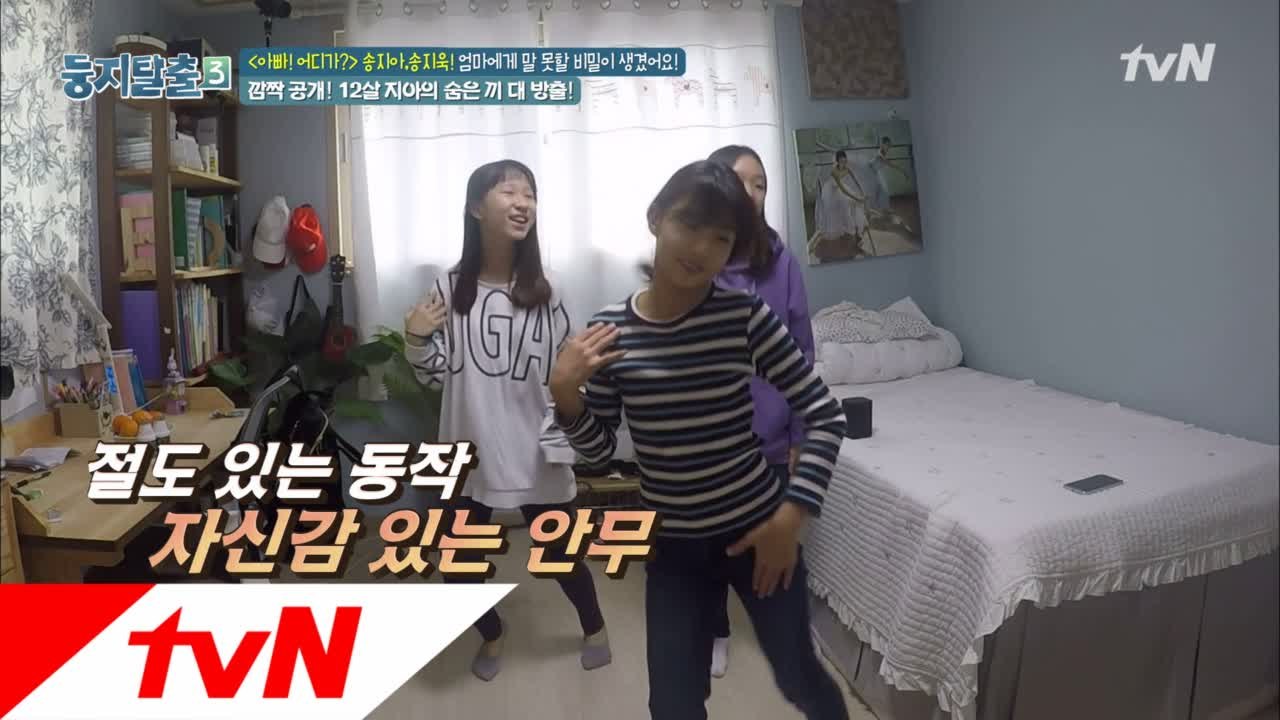 지아와 친구들의 ‘셀럽파이브’ 연습 대공개!