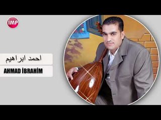 احمد ابراهيم شلو حبيبي ماندل دربهم وين