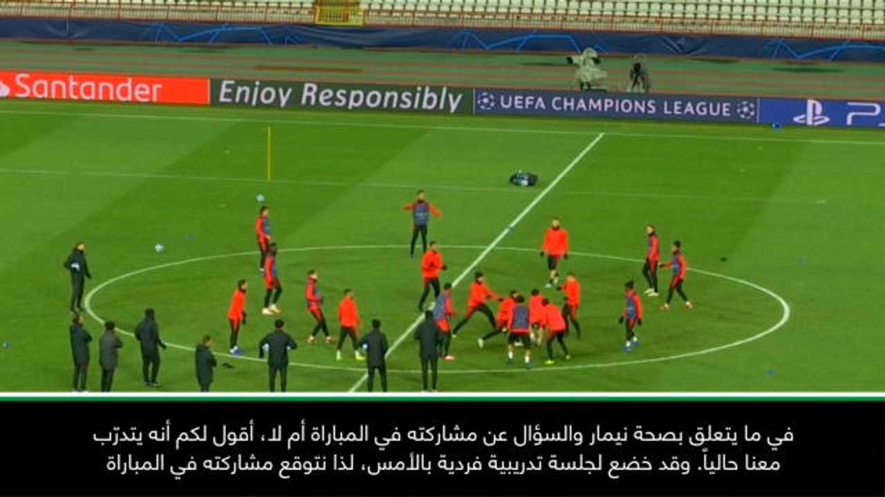 كرة قدم: دوري أبطال أوروبا: على نيمار أن يكون بكامل لياقته البدنية لمواجهة النجم الأحمر- توخيل