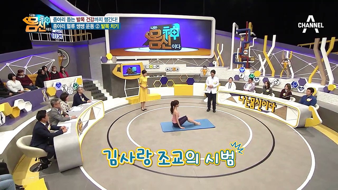 종아리 혈류를 쌩쌩하게 만들어주는 운동 '발목 치기'!