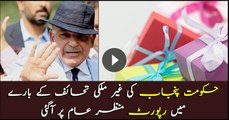 Punjab govt's report on foreign gifts surfaces