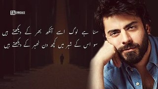 Suna Hai Usay Aankh Bhar Ke Dekhte Hain - Fawad Khan | Ahmad Faraz | Urdu Poetry