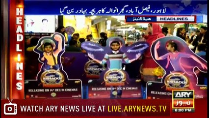 Headlines | ARYNews | 2000 | 11 December 2018