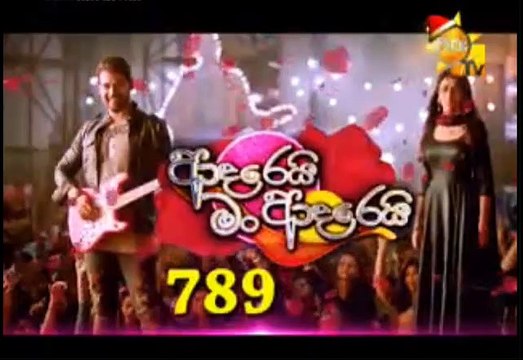 Adarei Man Adarei Teledrama - 789 - 11th December 2018