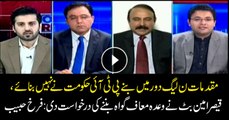 Qaiser Butt requested for becoming approver: Farrukh Habib
