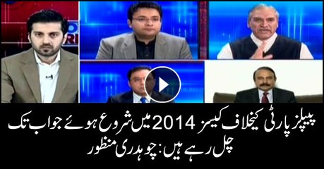 Cases against PPP started in 2014 which are still ongoing: Ch Manzoor