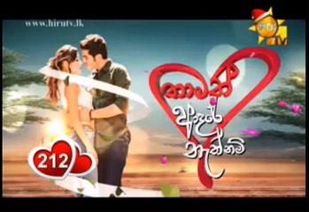 Thamath Adare Nathnam Teledrama - 212 - 11th December 2018