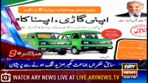 Headlines | ARYNews | 2100 | 11 December 2018