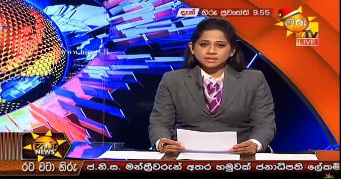 Hiru 9.55pm Sinhala News - 11th December 2018