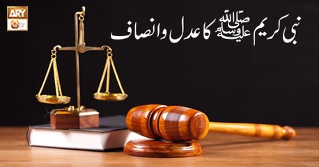 Meri Pehchan - 11th December 2018 - ARY Qtv