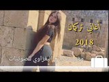 اغاني اعراس تركمان 2018 جديد وحصري