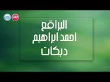 احمد ابراهيم البراقع  دبكات