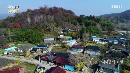 한국기행 - Korea travel_명당기행 3부 박사마을의 비밀_#002