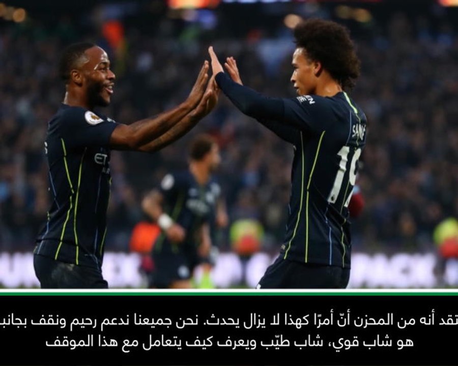 كرة قدم: دوري أبطال أوروبا: ستيرلينغ يعرف كيف يتعامل مع العنصرية- ساني