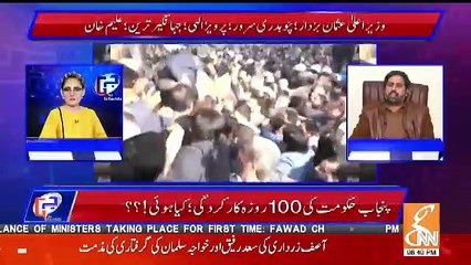 On One Hand You Say NAB Is Independent On The Other Hand You Start Stateing NAB's Charge Sheet.. Fayaz Ul Hassan Response