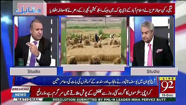 Imran Khan Kisanon Ki Bari Batein Kartay Thay Opposition Kay Dinon Mein Ab Koi Zikar He Nahi Hai-Rauf Klasra