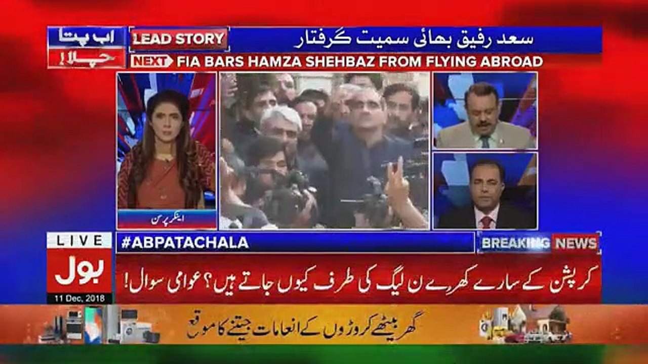 Ab Pata Chala - 11th December 2018